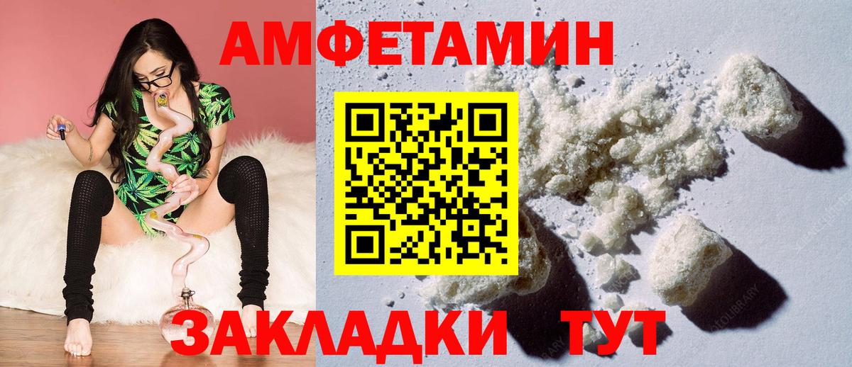 Амфетамин 97%  АМФ  Избербаш  Вход с VPN 