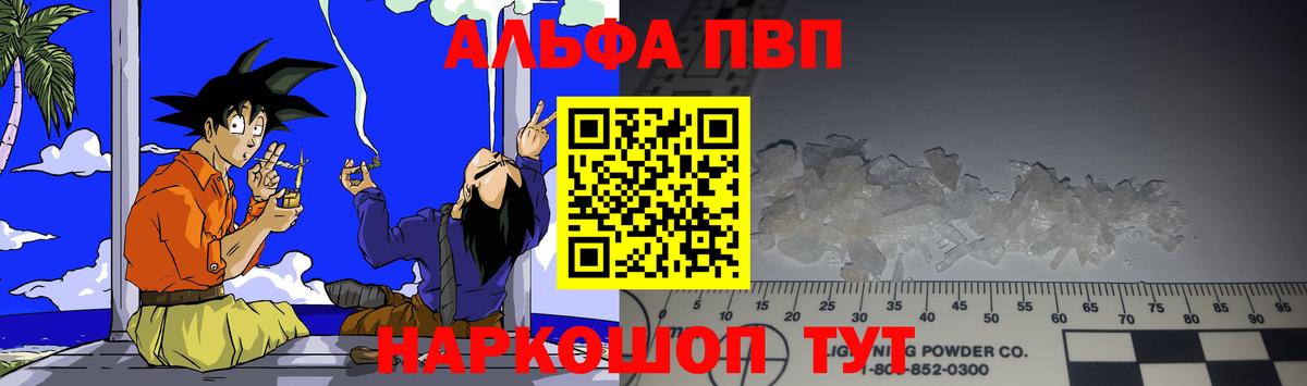 Alpha PVP крисы CK Избербаш