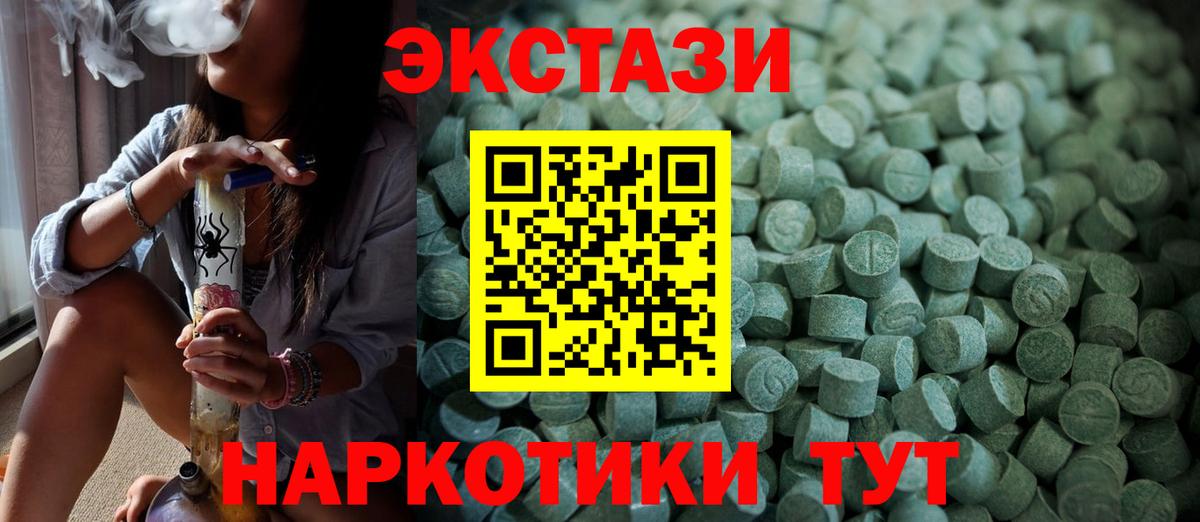 где можно купить   ссылка на мегу   Избербаш  Вход с VPN  Ecstasy ешки  Ecstasy 280 MDMA 