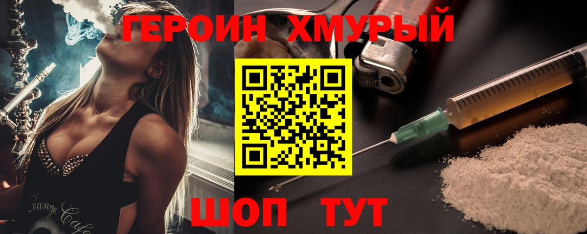 ГЕРОИН  Вход с VPN  Избербаш  ГЕРОИН гречка 