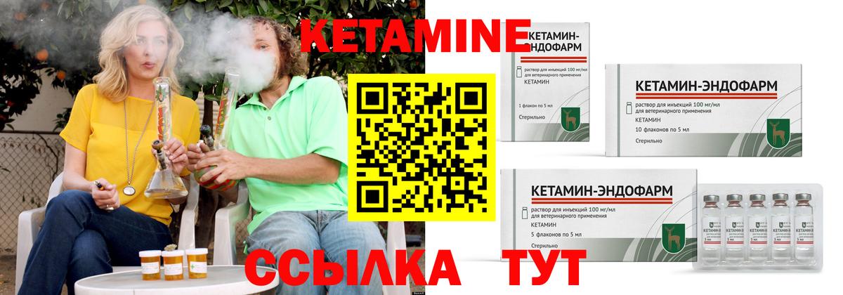 КЕТАМИН ketamine  Вход с VPN  КЕТАМИН VHQ  Избербаш 