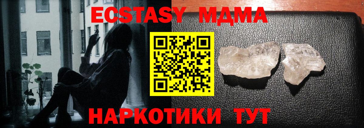 МДМА  Вход с VPN  Избербаш  МДМА crystal  МДМА crystal 