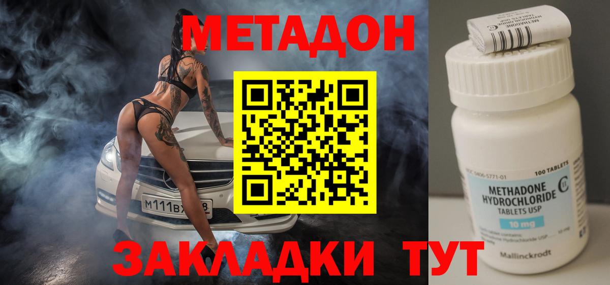 Метадон мёд  Вход с VPN  shop Telegram  Избербаш  Метадон белоснежный 