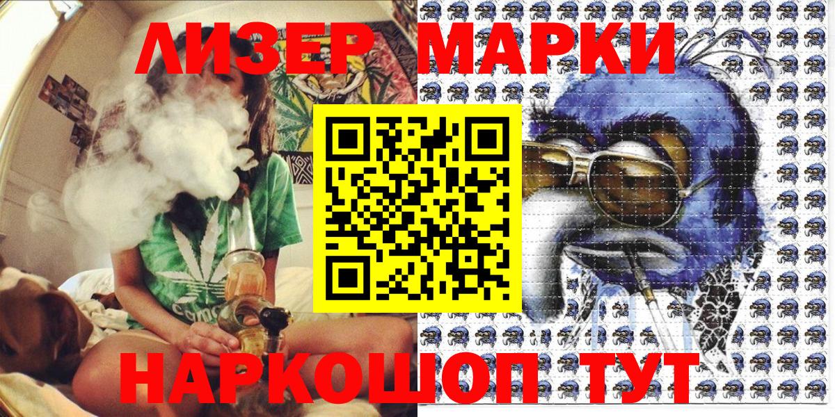 Наркотические марки 1,5мг Избербаш
