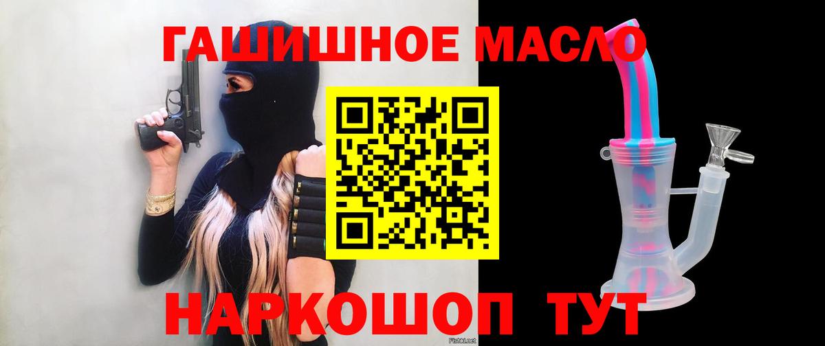 Избербаш  Дистиллят ТГК гашишное масло  Вход с VPN 